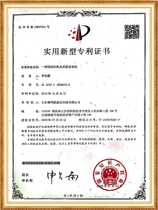 一種擺動機(jī)構(gòu)及其泵送系統(tǒng)