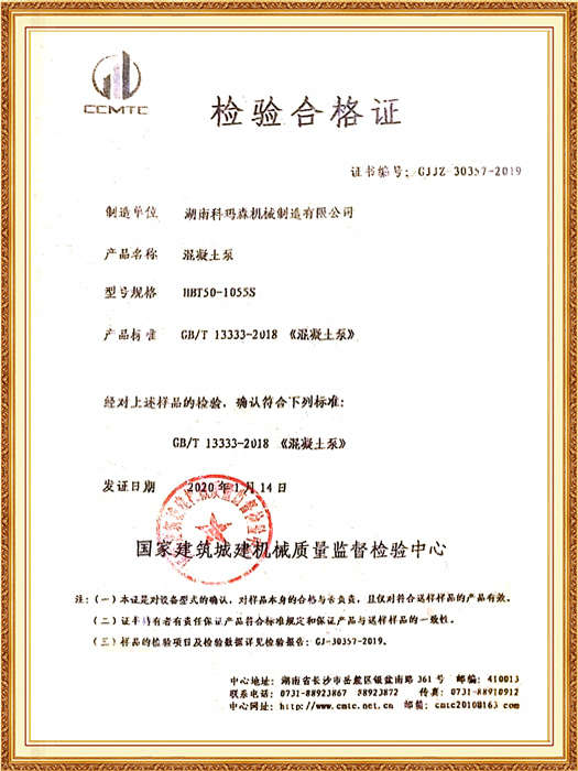 檢驗(yàn)合格證