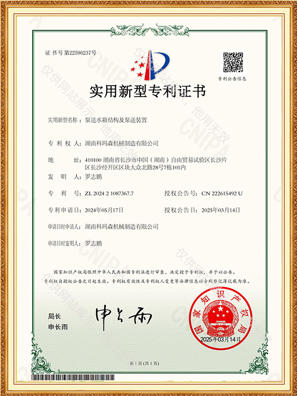 泵送水箱結(jié)構(gòu)及泵送裝置